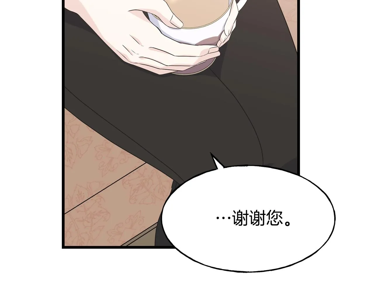 第32话 排斥 第39页
