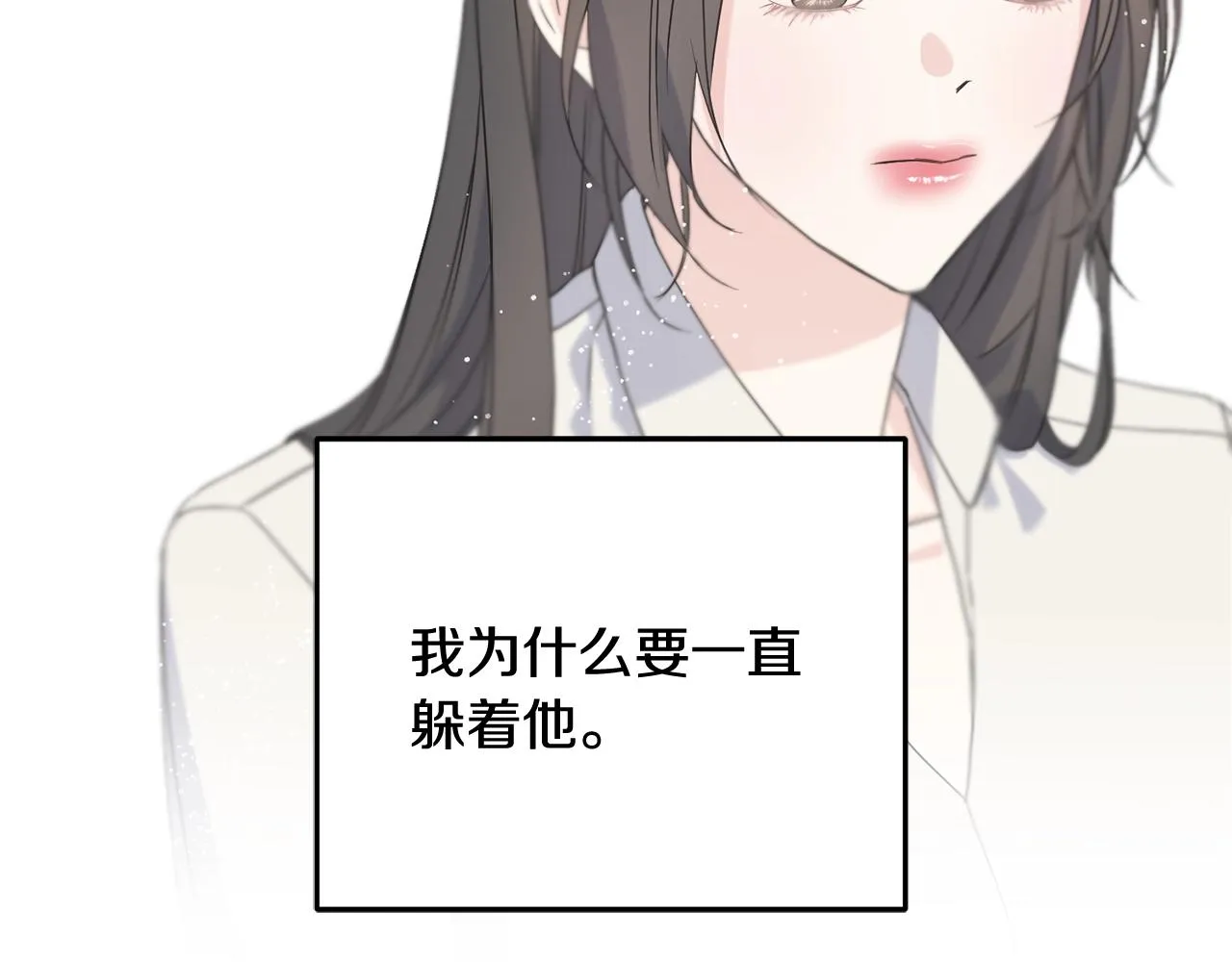 第32话 排斥 第43页