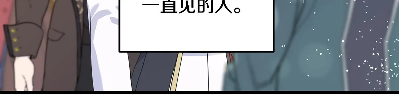 第32话 排斥 第46页