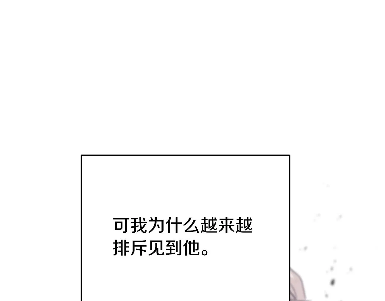 第32话 排斥 第47页