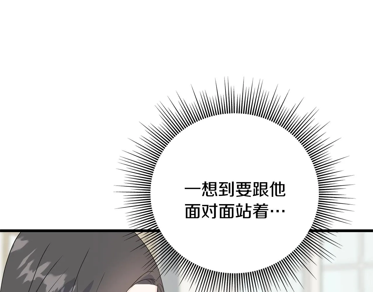 第32话 排斥 第50页
