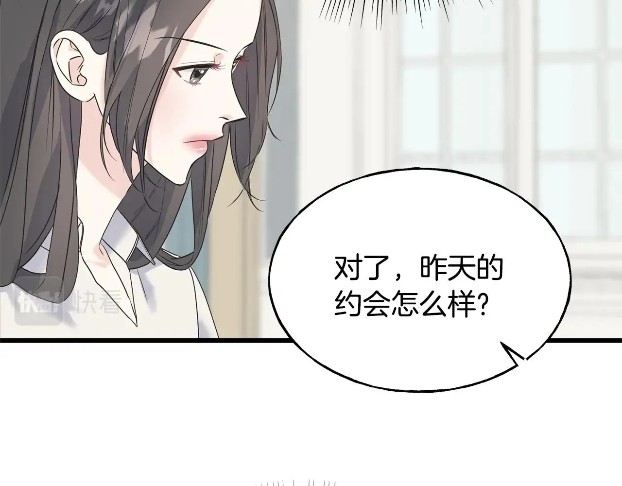 第32话 排斥 第51页