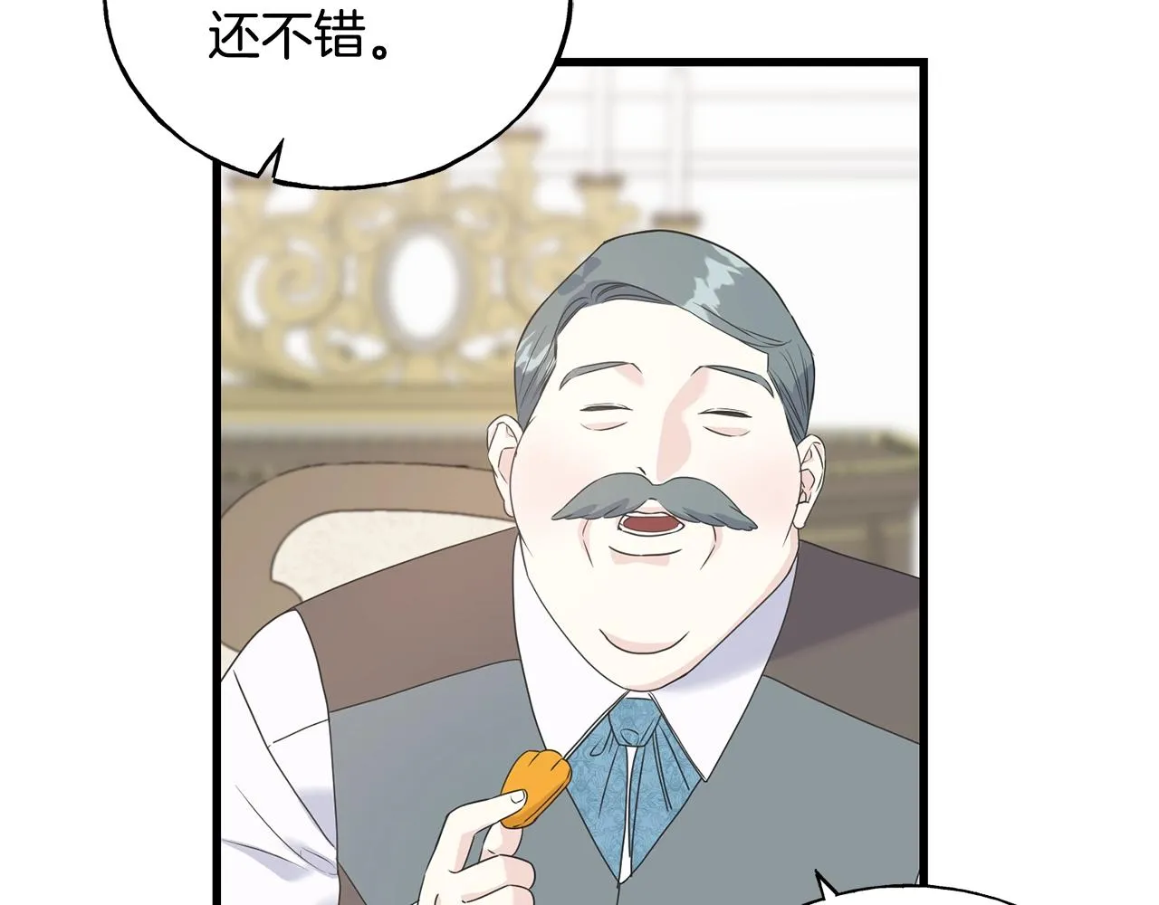 第32话 排斥 第53页