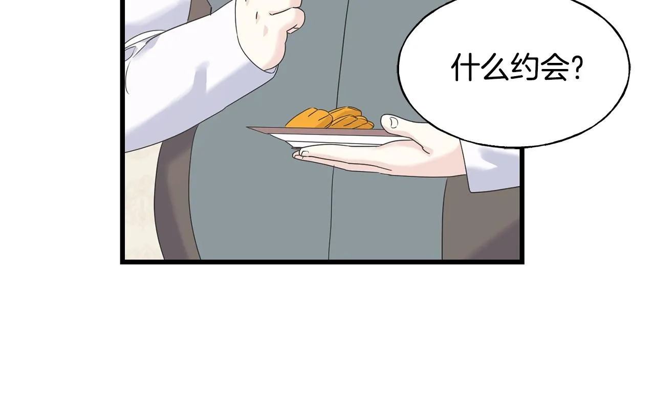第32话 排斥 第54页