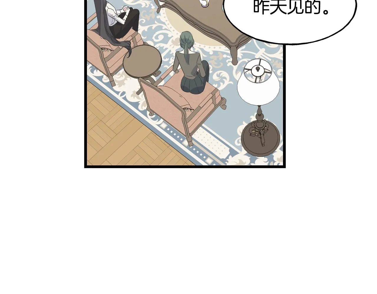 第32话 排斥 第56页