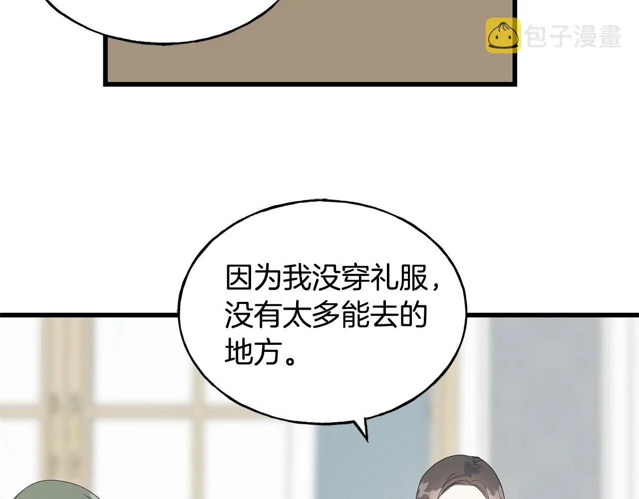 第32话 排斥 第59页