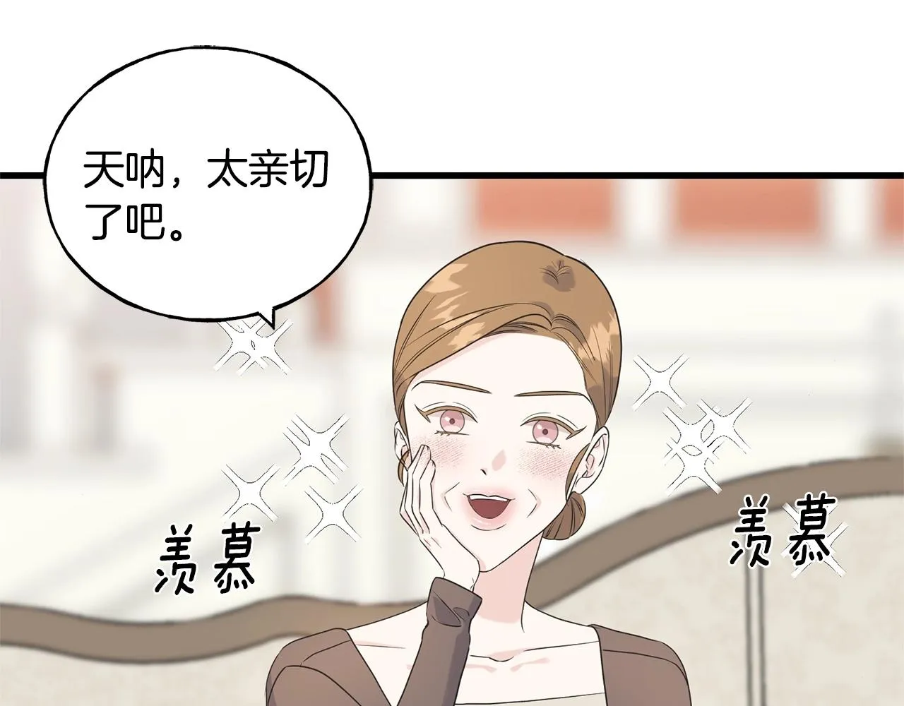 第32话 排斥 第62页