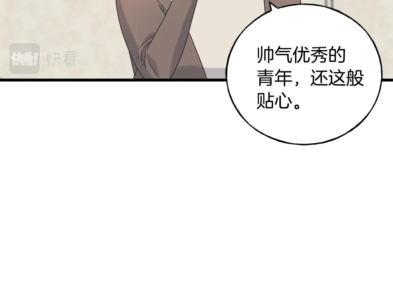 第32话 排斥 第63页