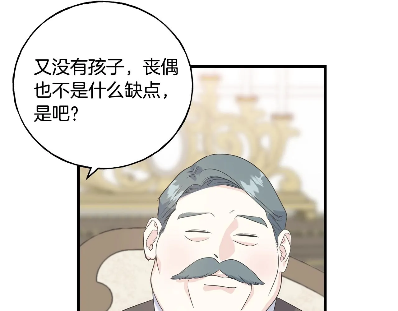 第32话 排斥 第64页