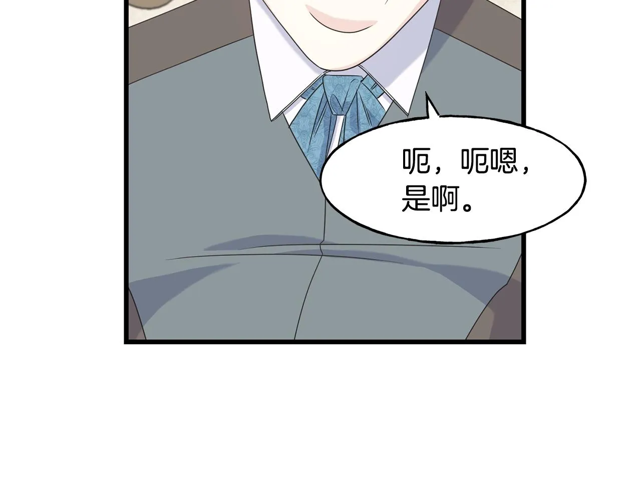 第32话 排斥 第65页