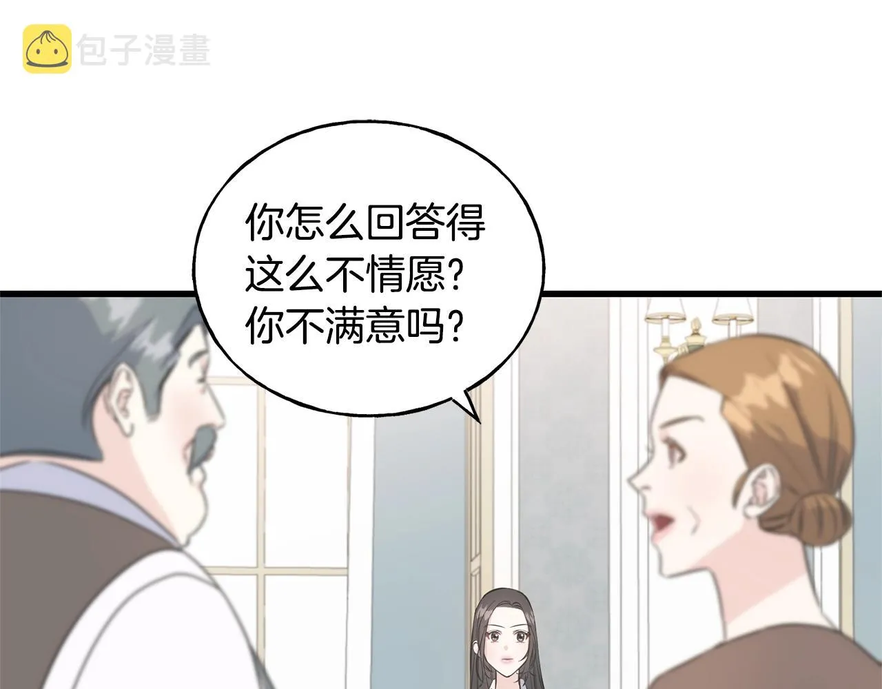 第32话 排斥 第66页
