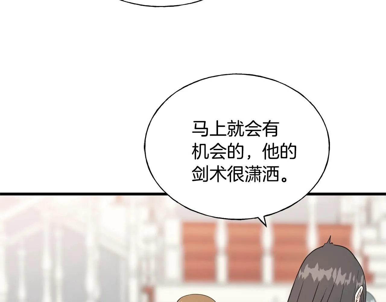第32话 排斥 第70页