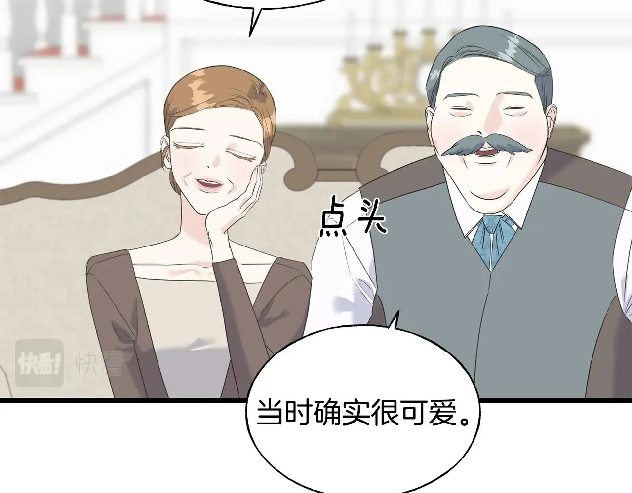 第32话 排斥 第79页