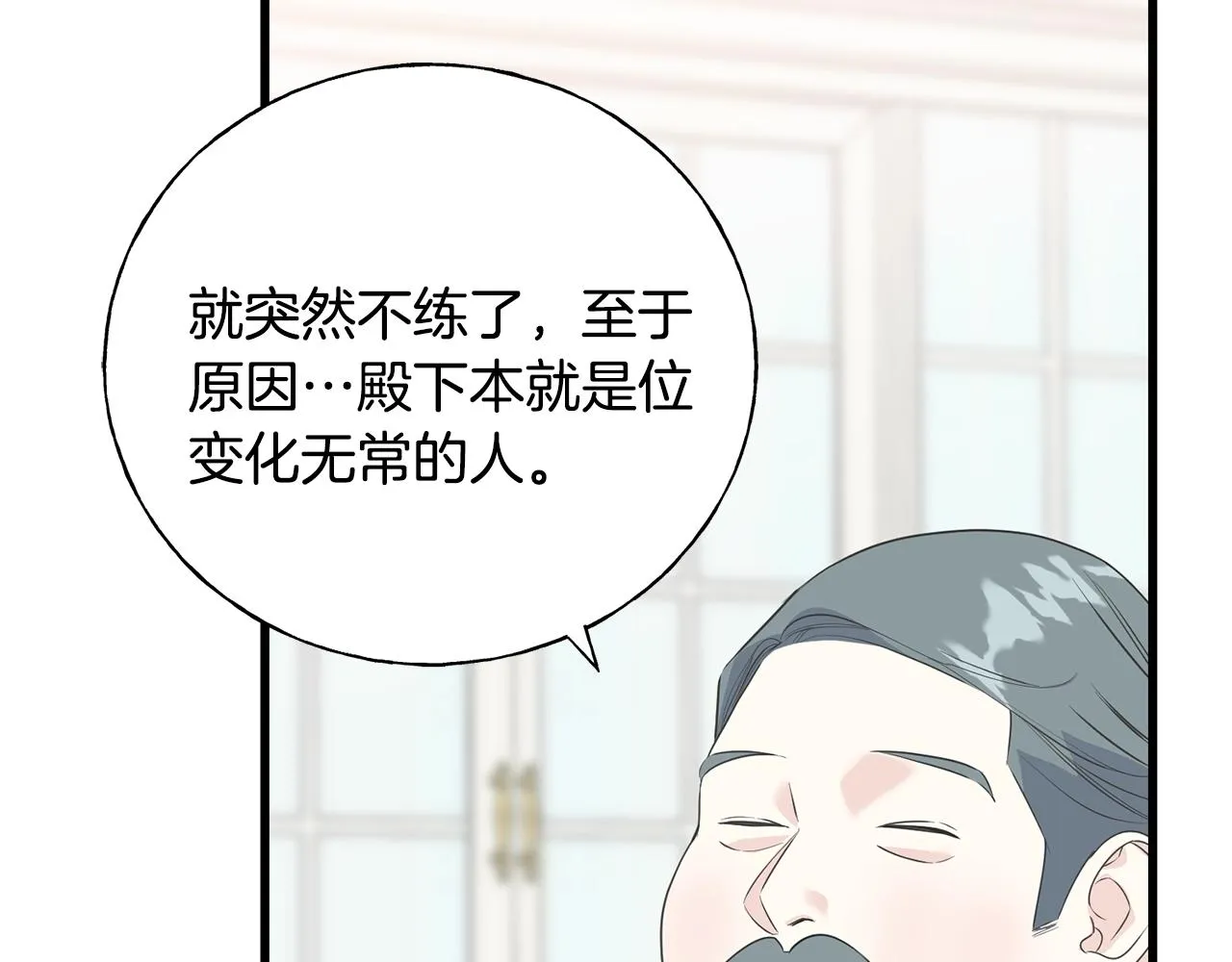 第32话 排斥 第83页