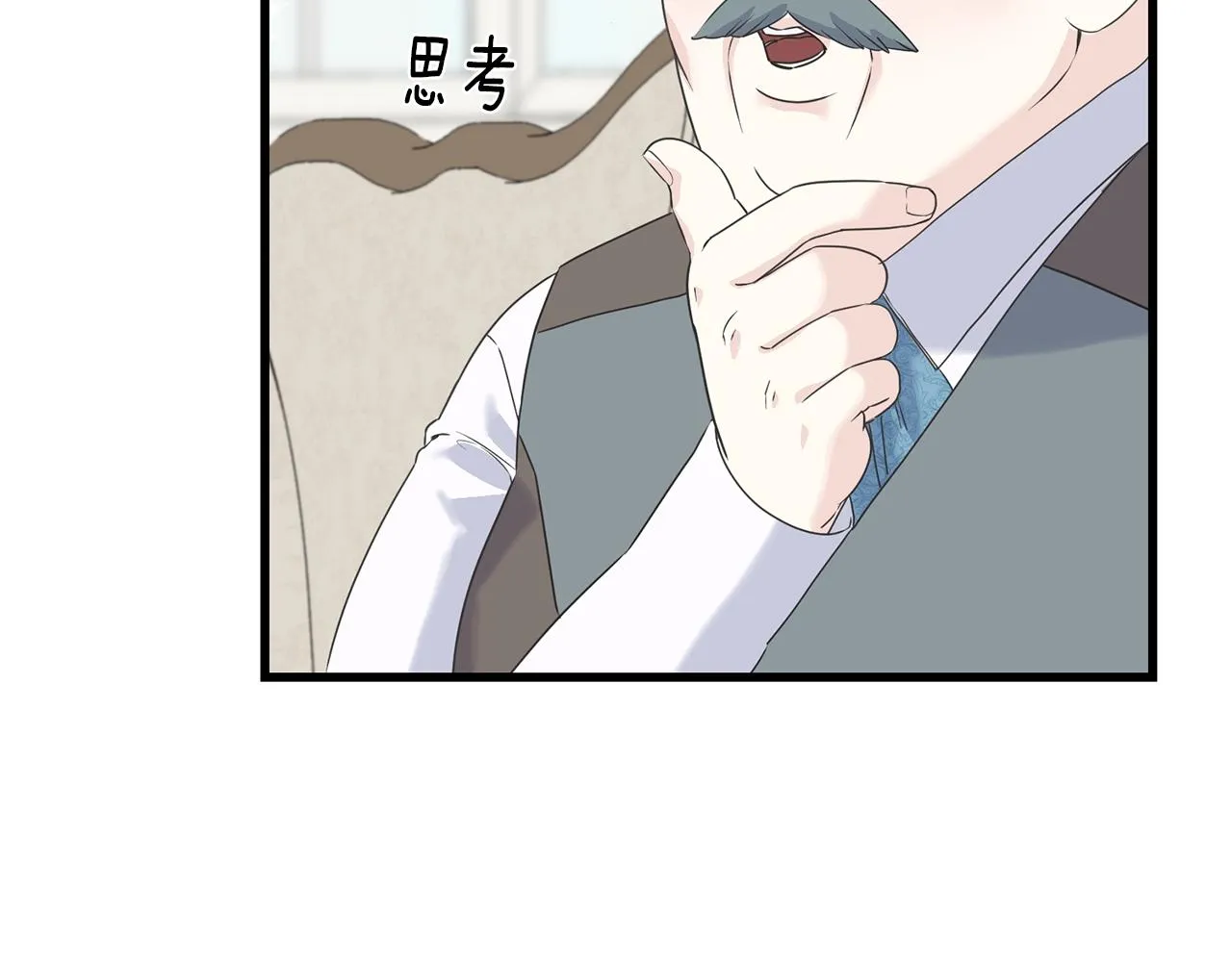 第32话 排斥 第84页