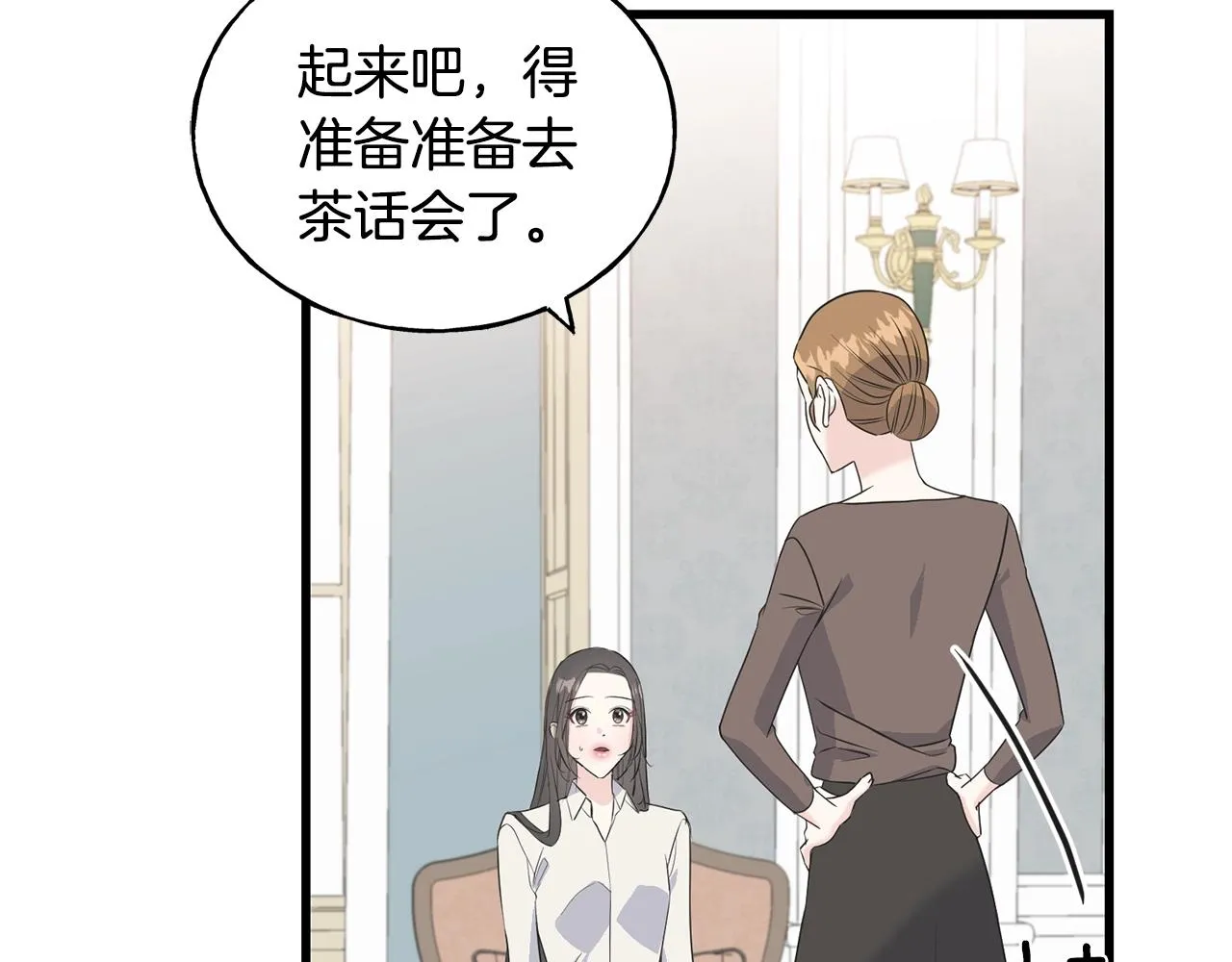 第32话 排斥 第94页