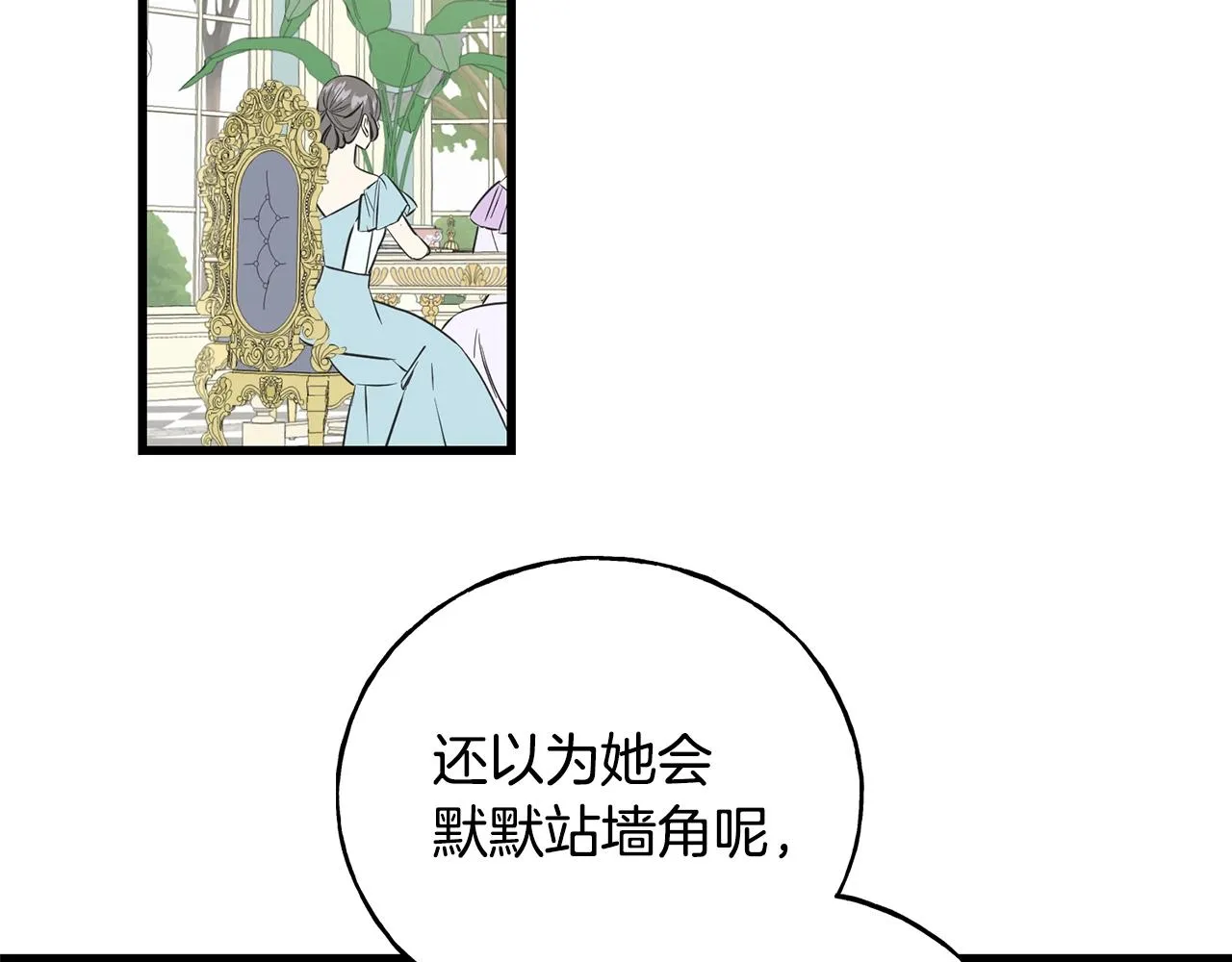 第32话 排斥 第99页