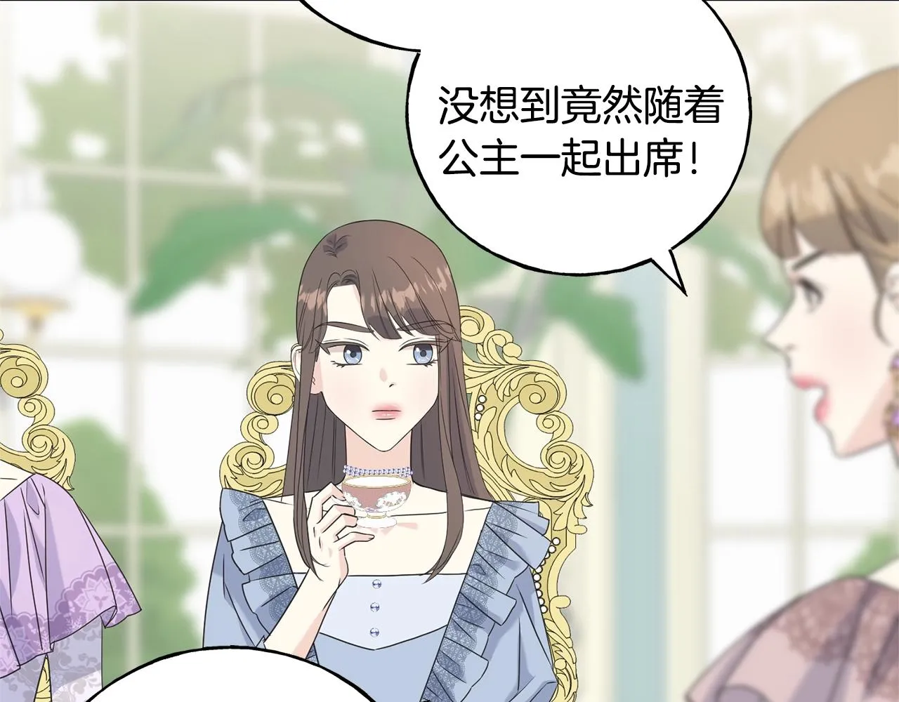 第32话 排斥 第100页