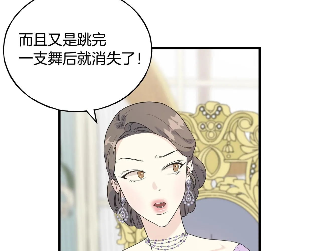 第32话 排斥 第102页
