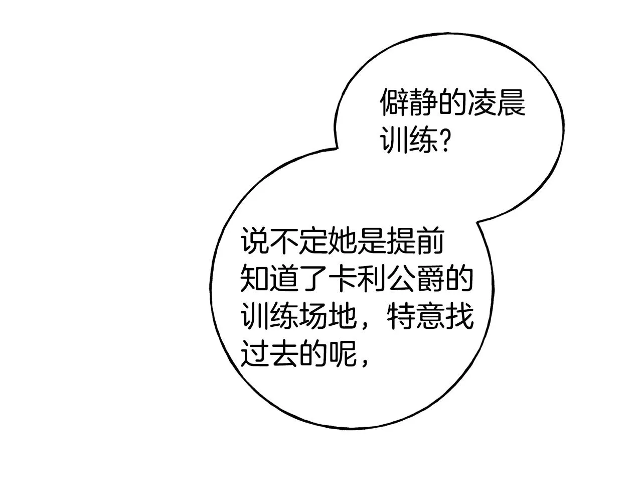 第32话 排斥 第107页