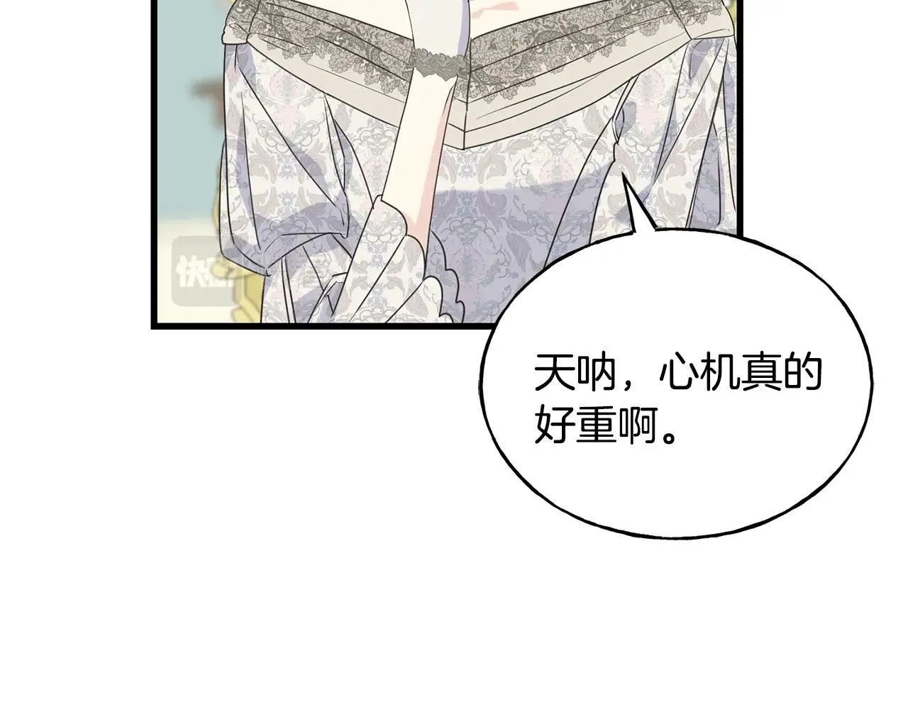 第32话 排斥 第109页