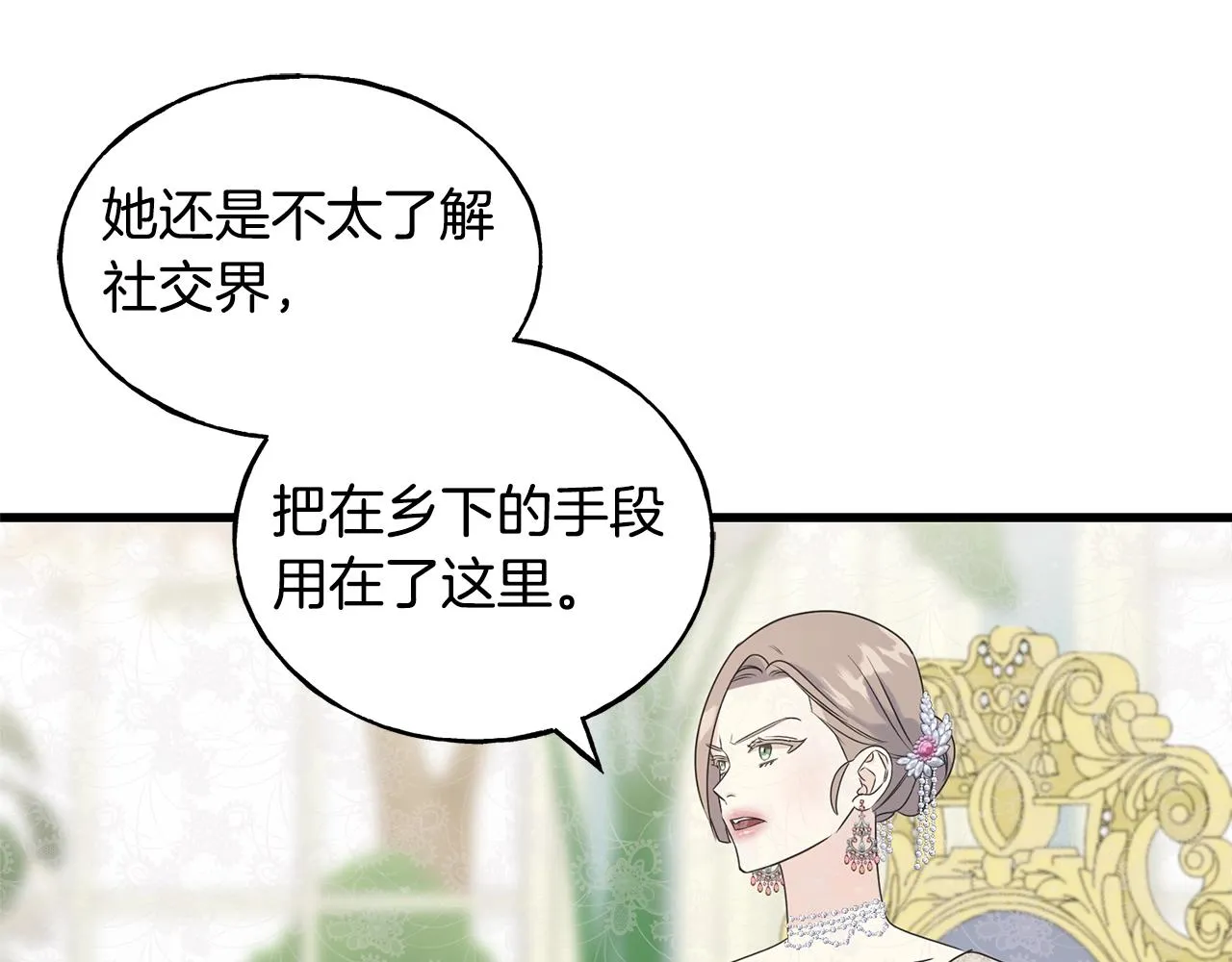 第32话 排斥 第113页
