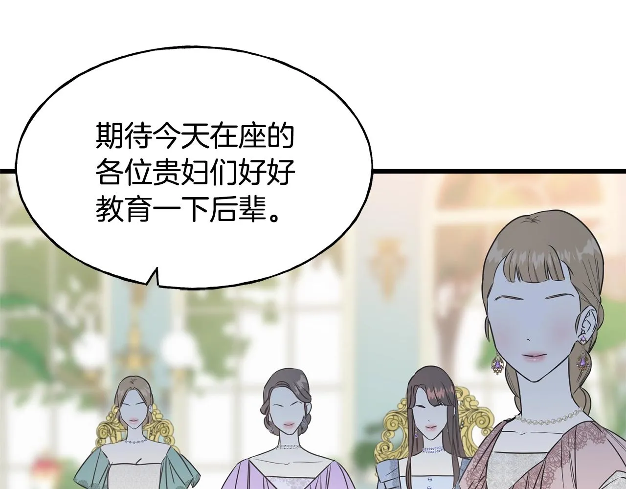 第32话 排斥 第121页