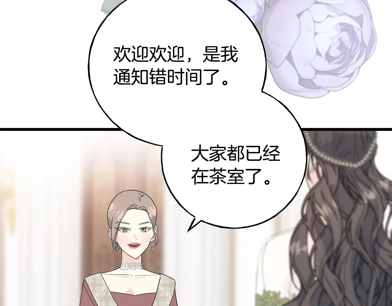 第32话 排斥 第127页
