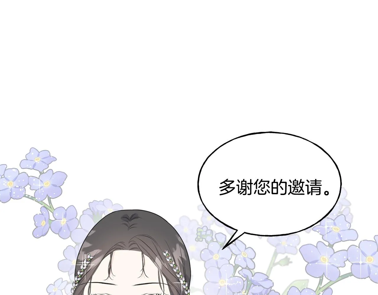 第32话 排斥 第129页