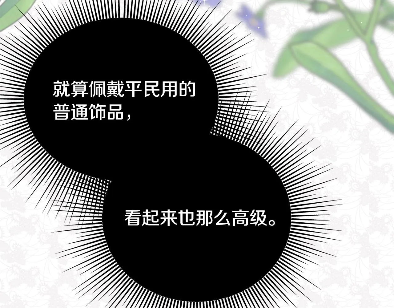 第32话 排斥 第132页