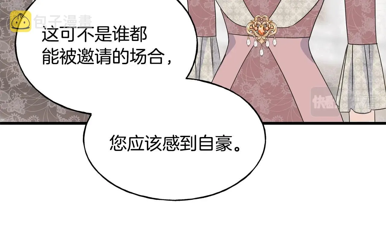 第32话 排斥 第135页