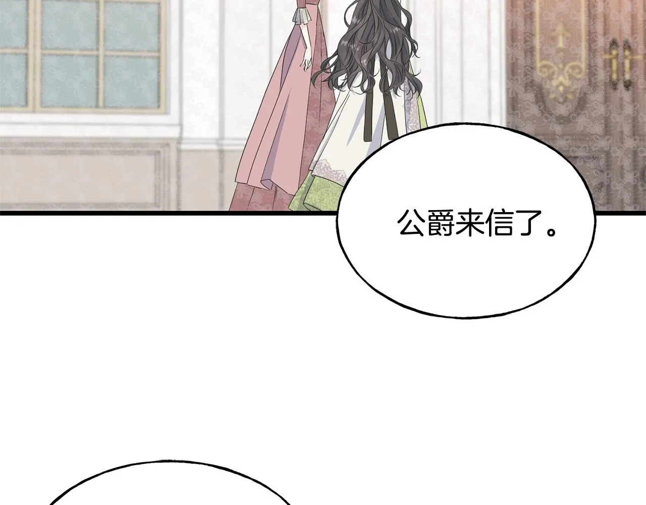 第32话 排斥 第139页