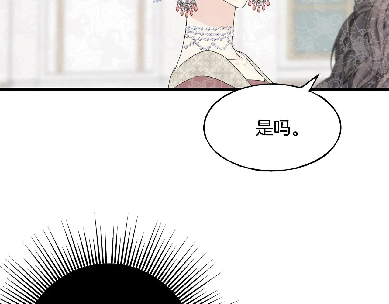 第32话 排斥 第141页