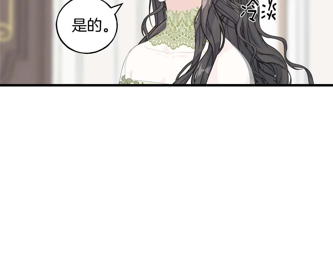 第32话 排斥 第145页