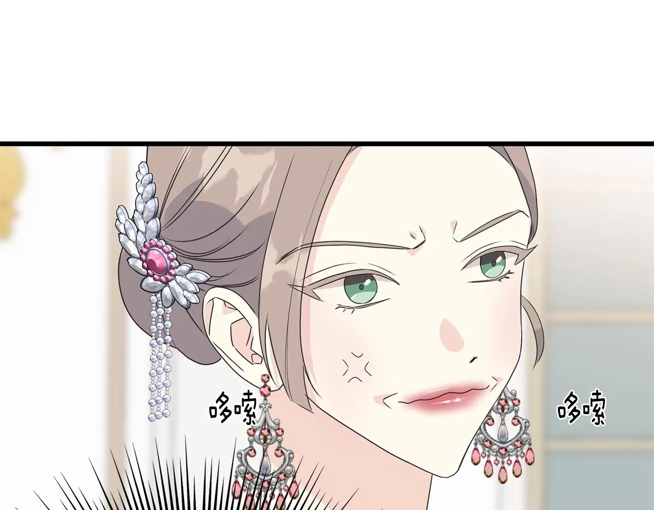 第32话 排斥 第146页
