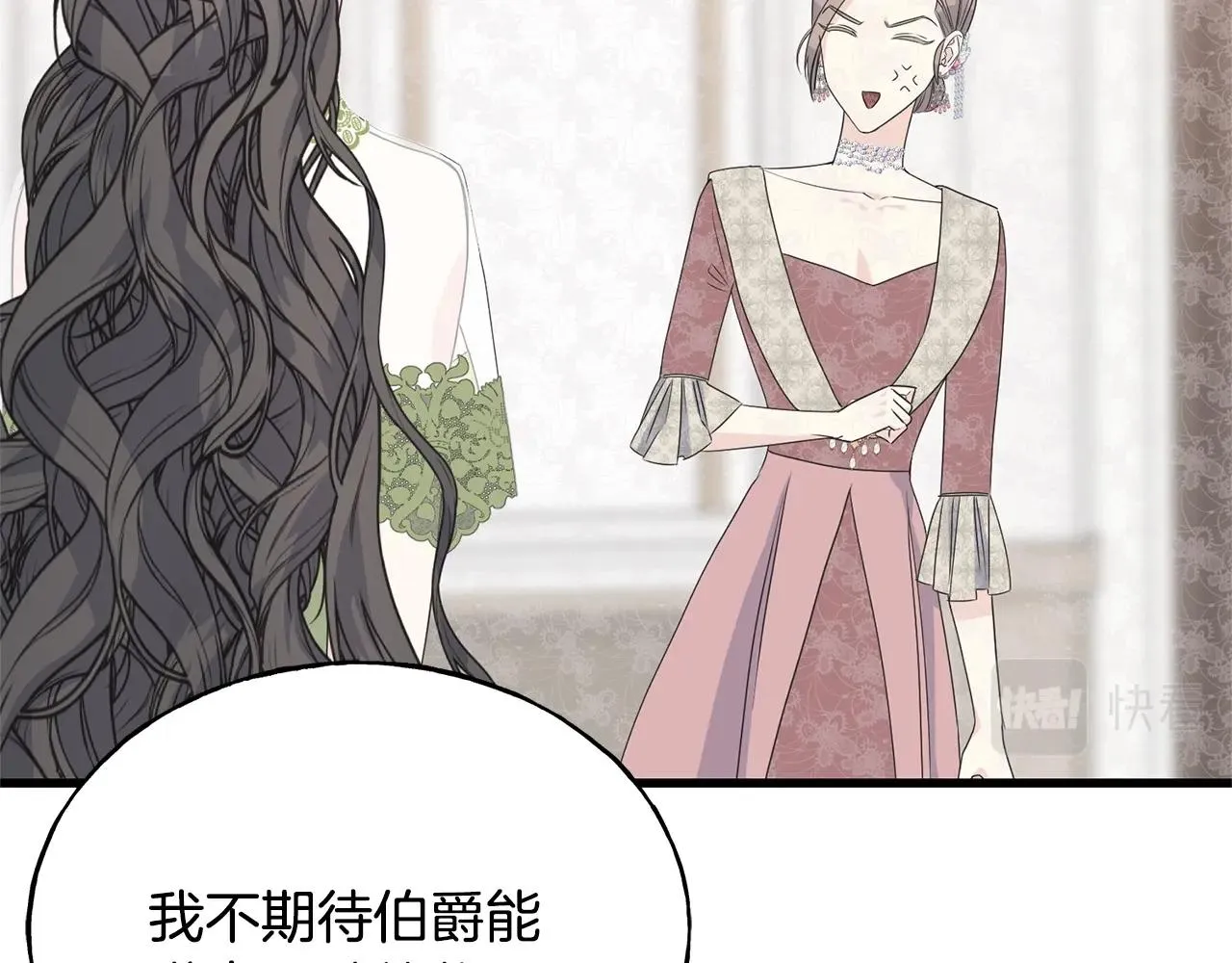 第32话 排斥 第149页