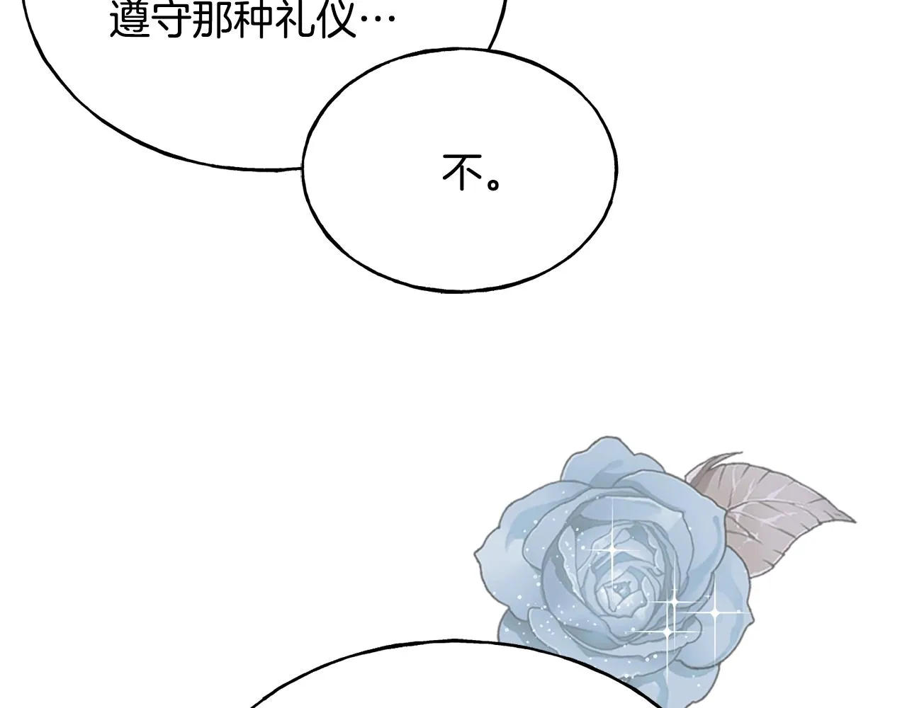 第32话 排斥 第150页