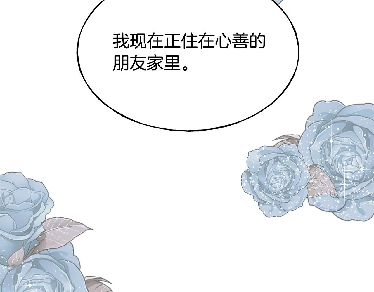 第32话 排斥 第151页