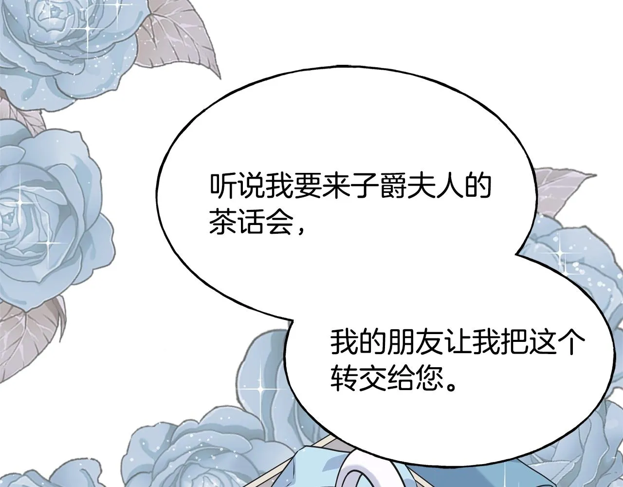 第32话 排斥 第152页