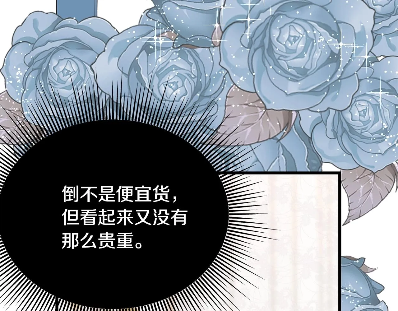 第32话 排斥 第155页