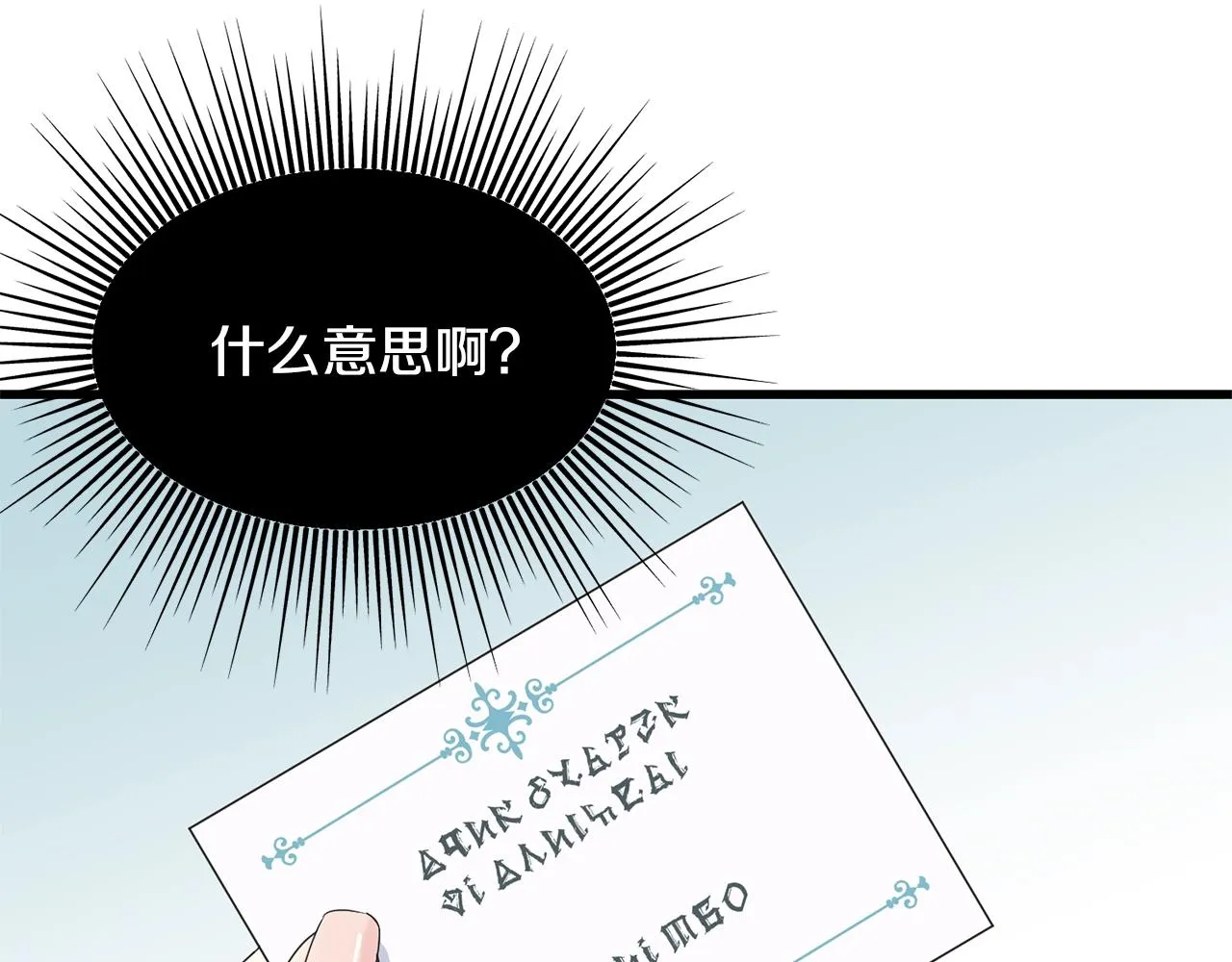 第32话 排斥 第159页