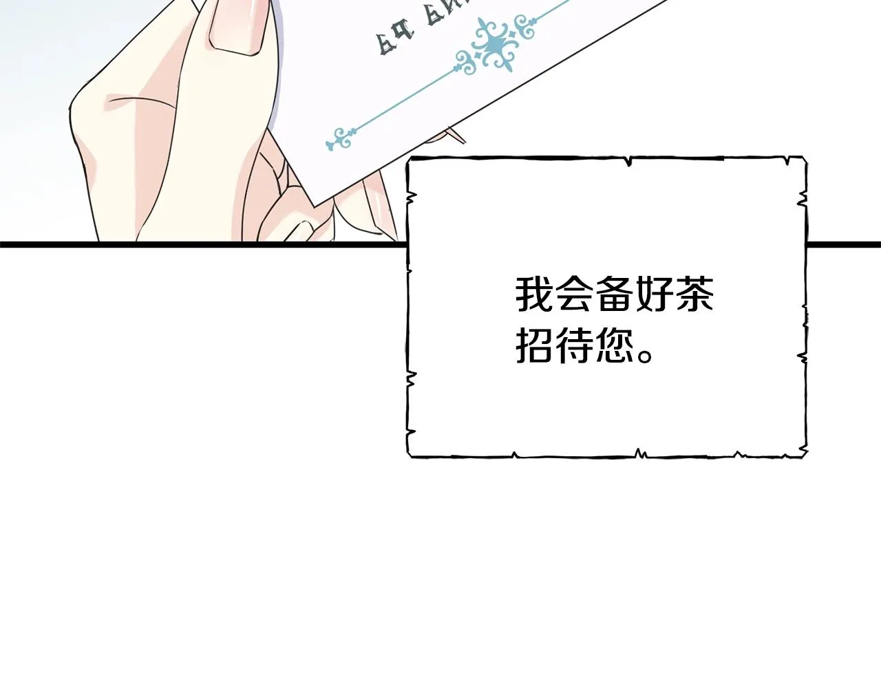 第32话 排斥 第160页