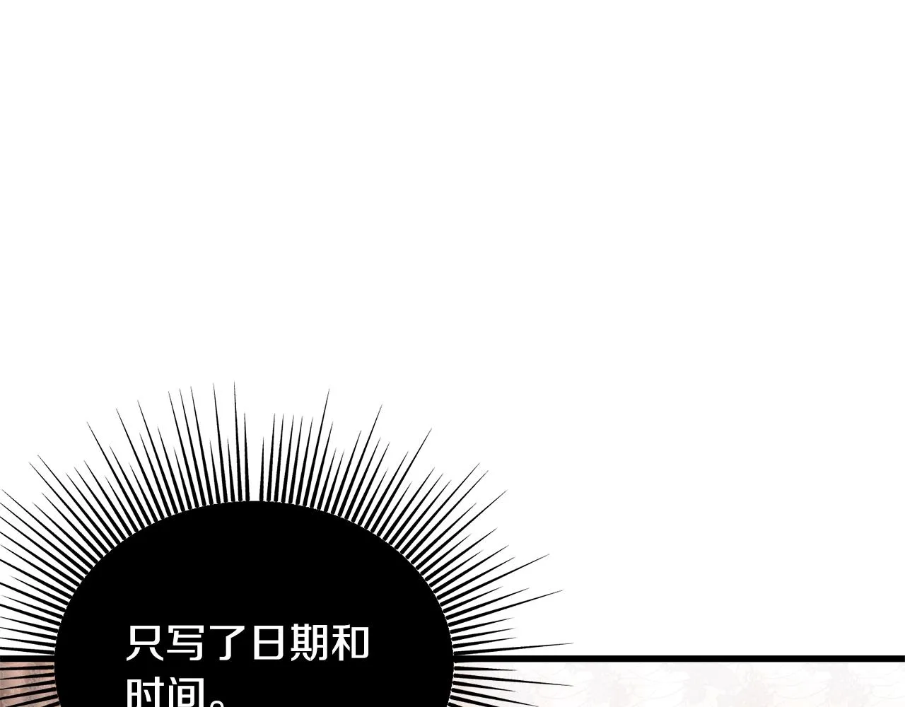第32话 排斥 第161页