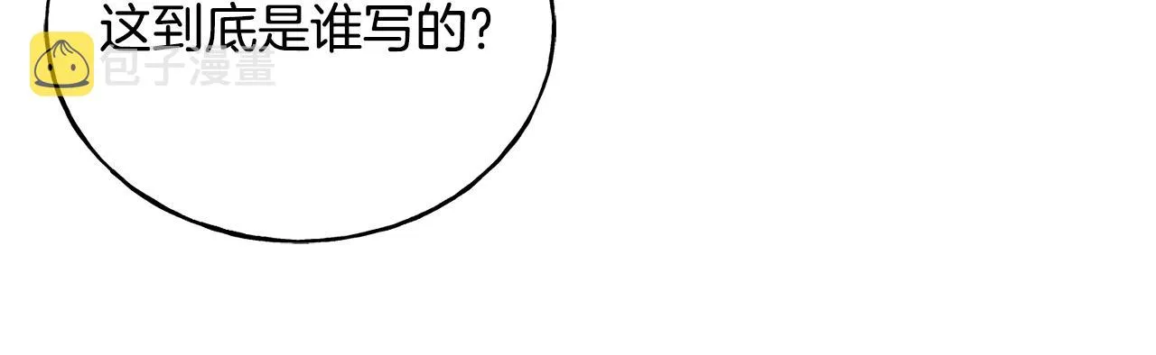第32话 排斥 第163页