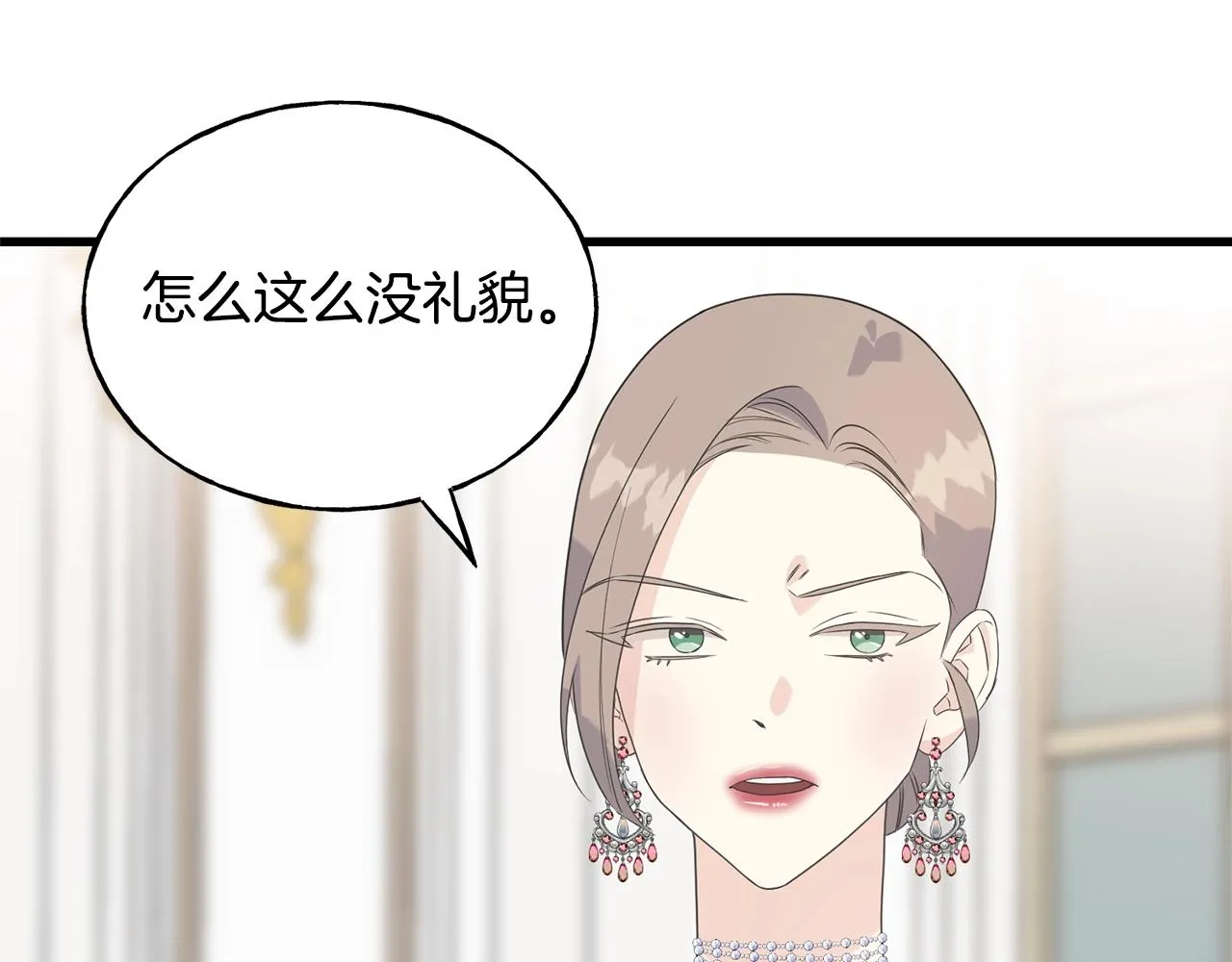 第32话 排斥 第164页
