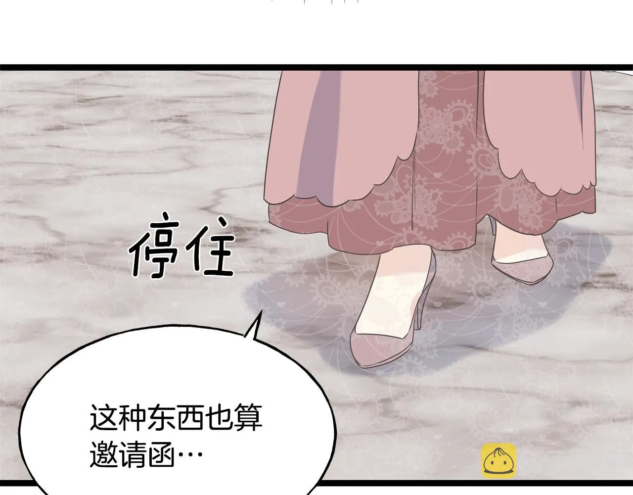 第32话 排斥 第166页