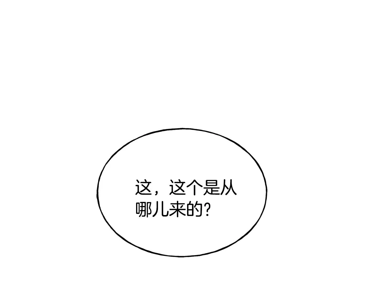 第32话 排斥 第176页