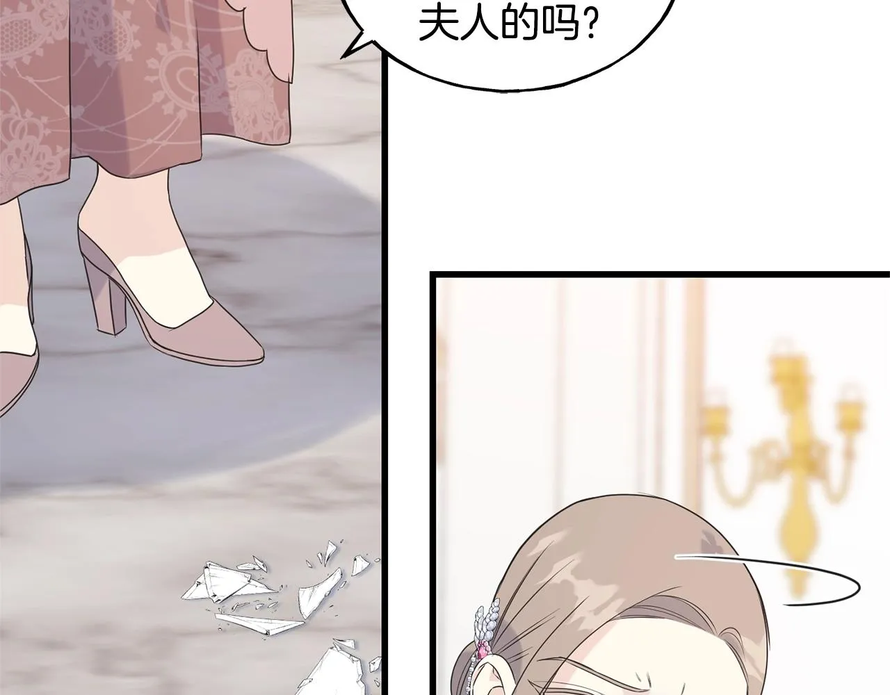 第33话 茶会 第6页