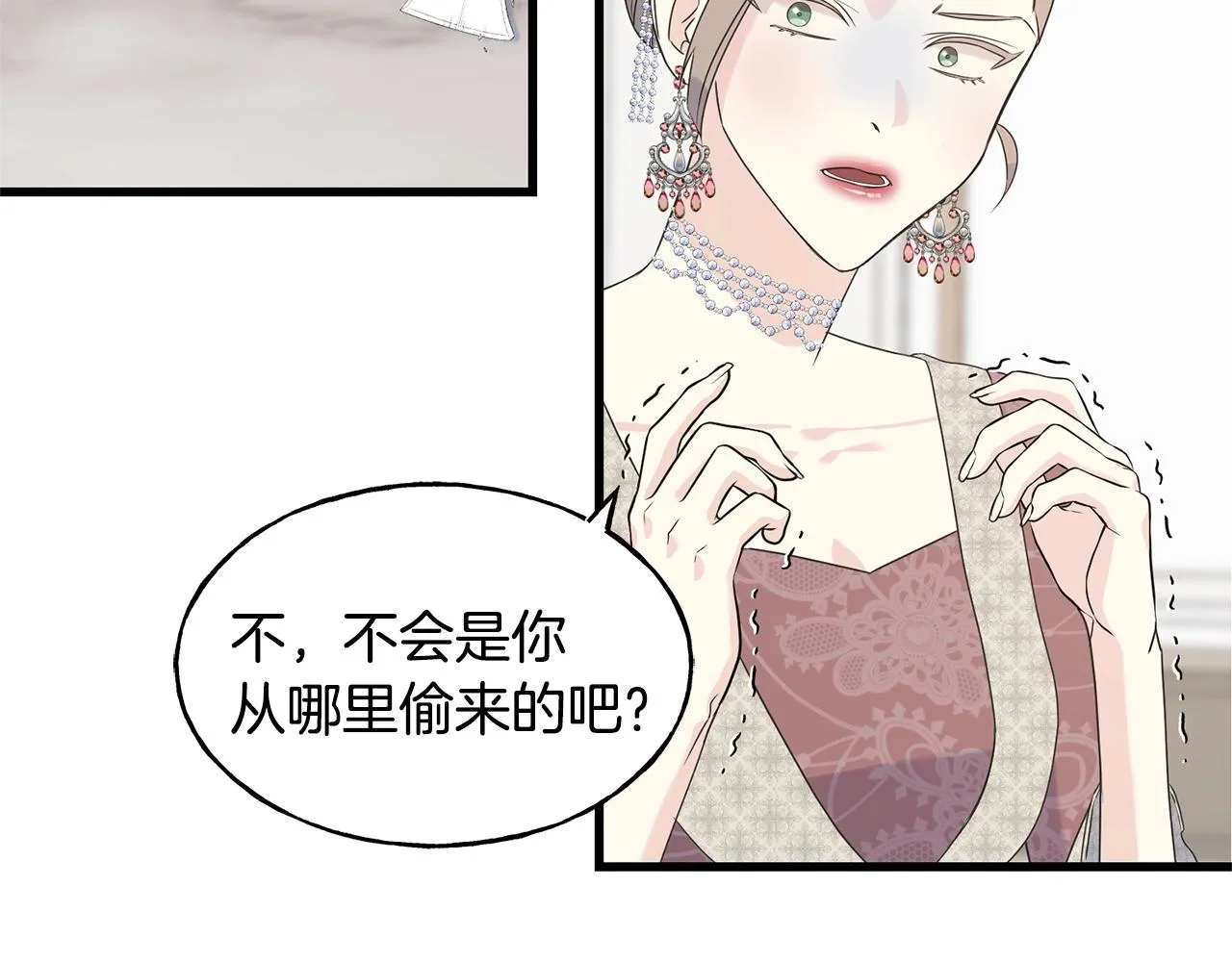 第33话 茶会 第7页