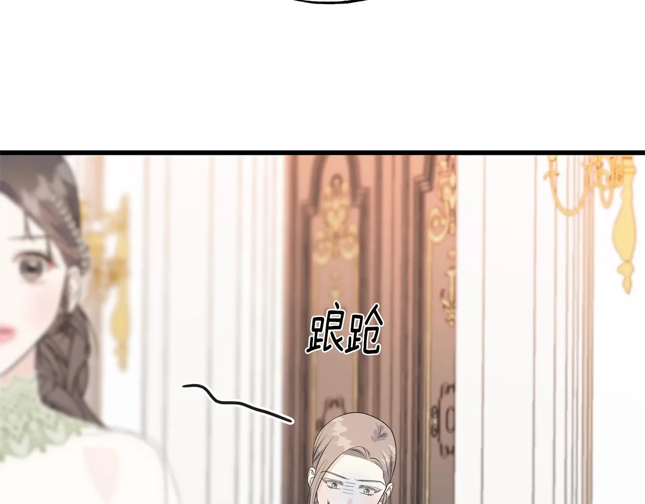第33话 茶会 第19页